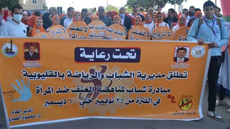 مناهضة العنف بالشباب