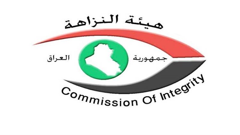 هيئة مكافحة الفساد