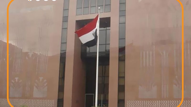 السفارة المصرية 