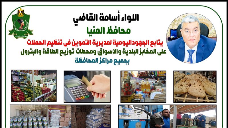 ضبط 62 مخالفة تموينية