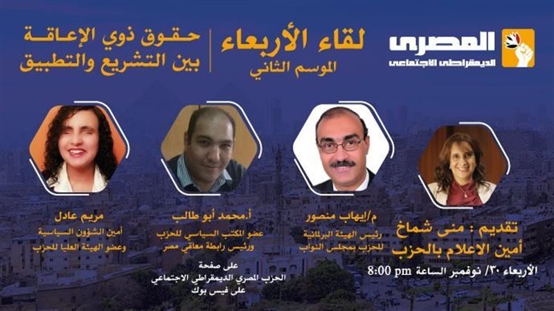 لقاء الاربعاء2
