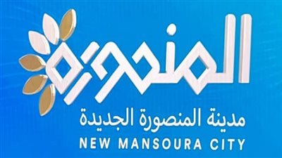 انطلاق مراسم افتتاح مدينة وجامعة المنصورة الجديدتين بحضور الرئيس السيسي