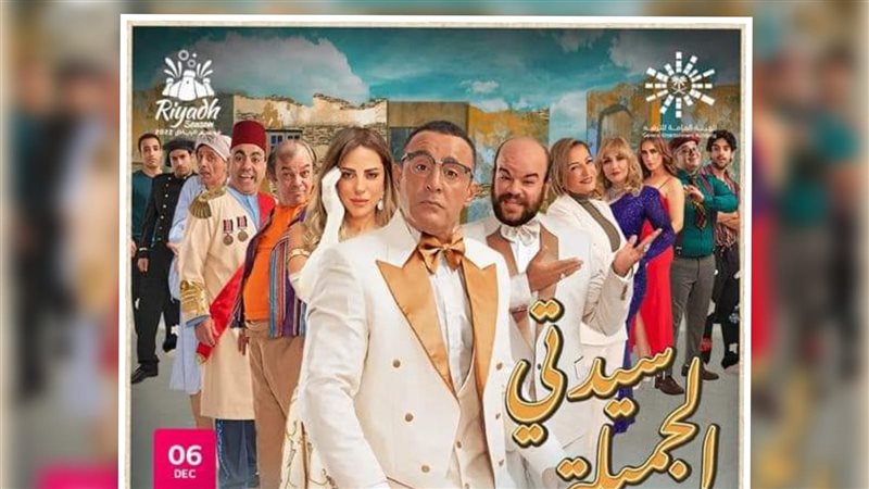 سيدتي الجميلة، فيتو