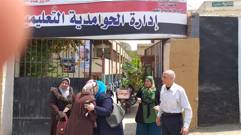 إدارة تعليم الحوامدية
