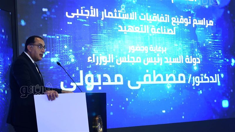 مصطفي مدبولي رئيس
