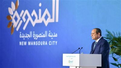 بشائر الخير.. السيسي يفتتح مدينة المنصورة الجديدة..يسلم عقود الإسكان الاجتماعي..يكرم المتميزين..ويستعرض تحديات الدولة المصرية وجهود التنمية