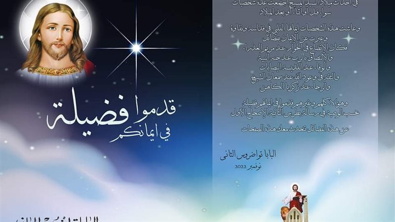 فضيلة الصيام