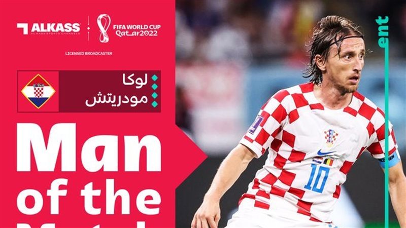 مودريتش