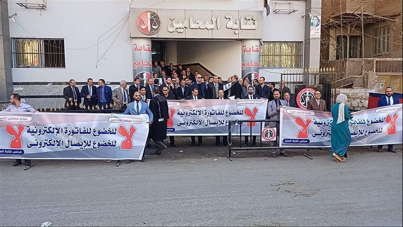 وقفة محامين المنيا