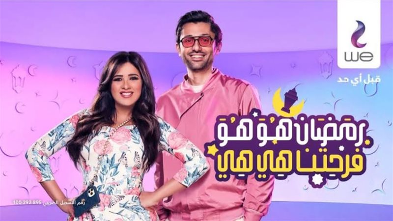 اعلان المصرية للاتصالات