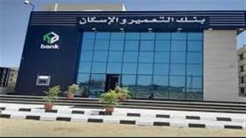 بنك التعمير
