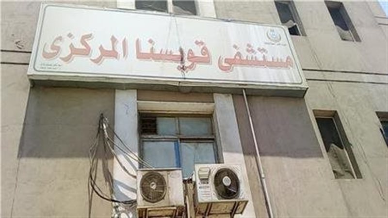 مستشفى قويسنا