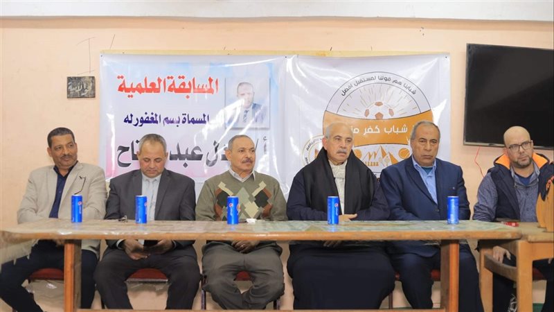  مركز شباب كفر كفر