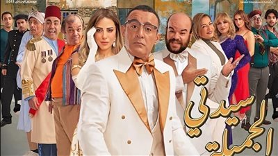 ماجدة خير الله: مسرحية سيدتي الجميلة كانت لازم تتعمل بمعالجة جديدة