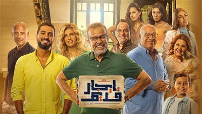 مسلسل إيجار قديم الحلقة 29، توتر العلاقة بين الشرنوبي وشريف منير