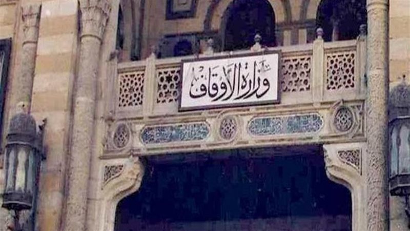 وزارة الأوقاف، فيتو