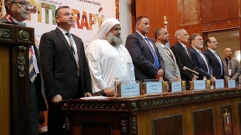 مؤتمر العلاج بمنتجات