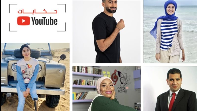 حكايات YouTube 