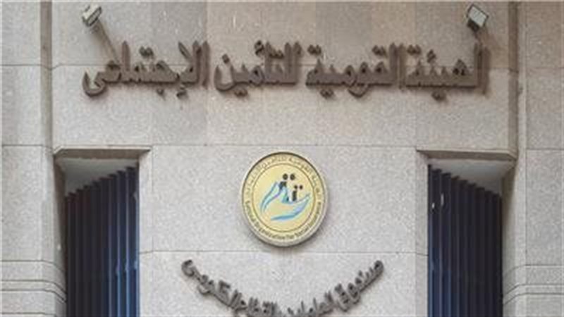 الهيئة القومية للتأمين