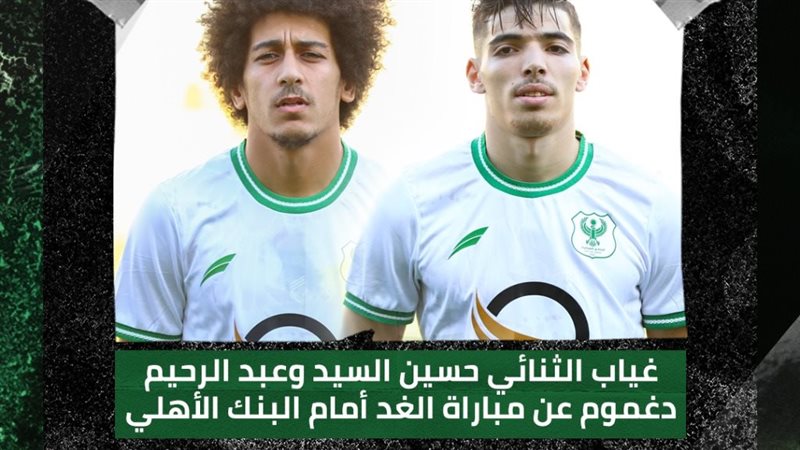 غياب حسين السيد ودغموم