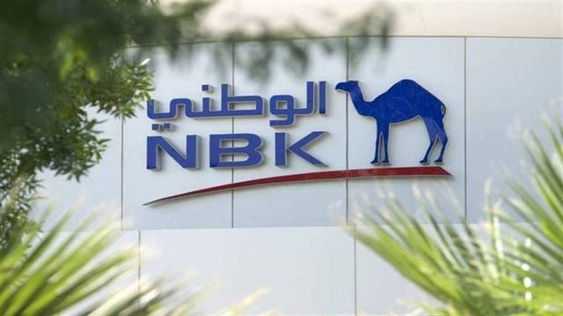 مقر البنك الكويتي