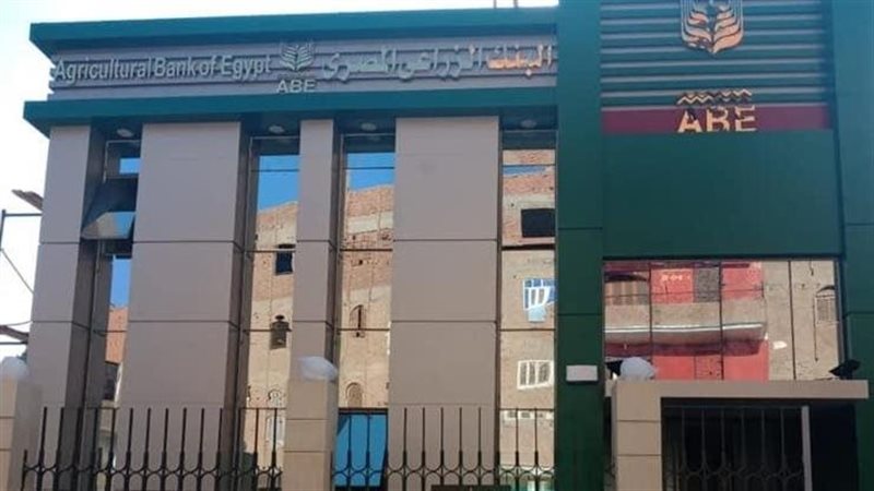البنك الزراعي، فيتو