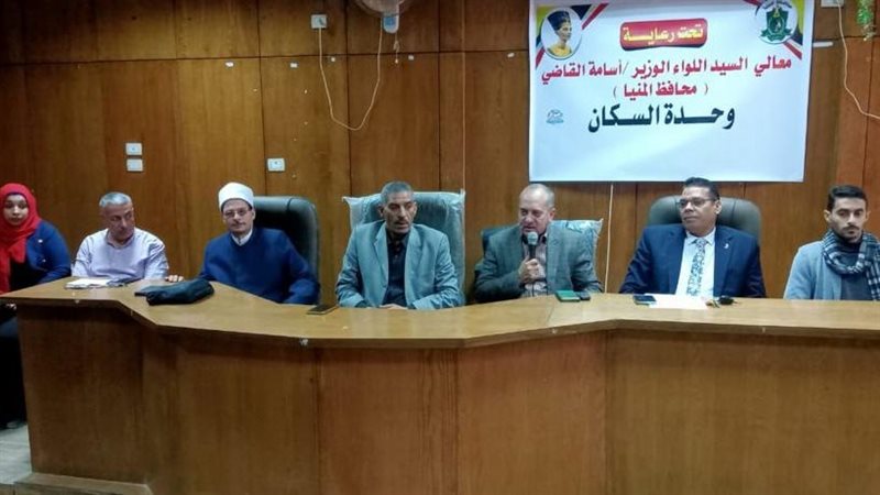  ندوة لوحدة السكان