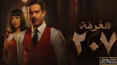 أصعب مشاهد ناردين فرج في مسلسل الغرفة ٢٠٧