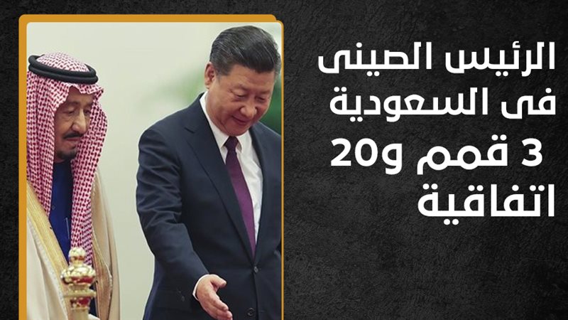 العاهل السعودى والرئيس