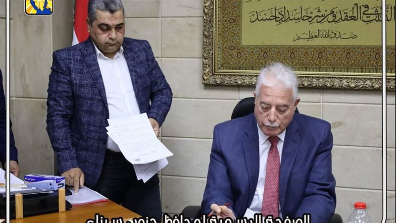 محافظ جنوب سيناء