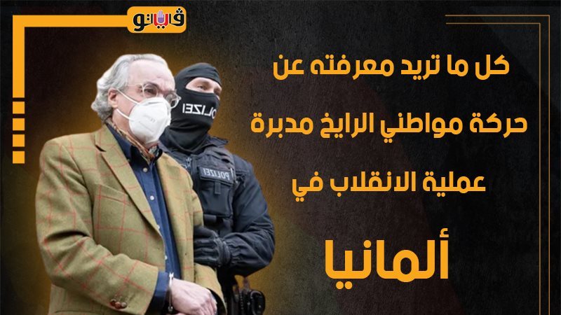 انقلاب ألمانيا،فيتو