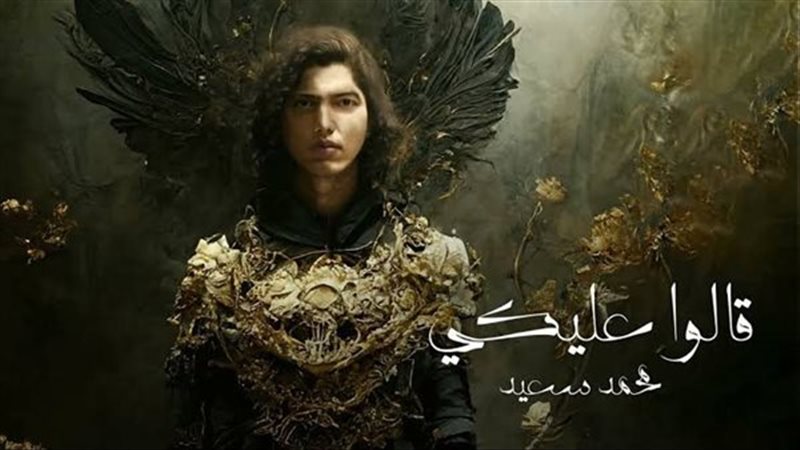 قالوا عليكي، فيتو