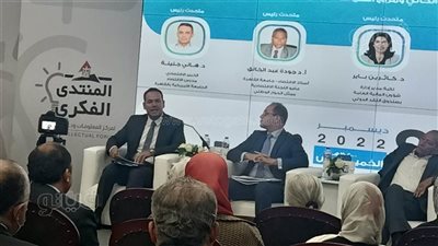 انطلاق أولى جلسات المنتدى الفكري.. الجوهري يؤكد تعديل 85% من بنود وثيقة ملكية الدولة.. والمالية: نسعى لخفض مدفوعات الفوائد إلى 25% بحلول 2026