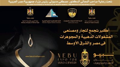 يفتح أبوابه للجمهور لأول مرة.. تفاصيل انطلاق معرض 