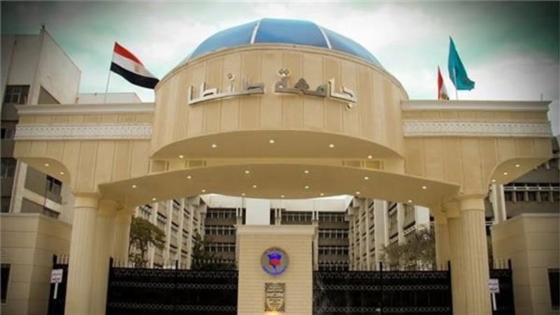  جامعة طنطا،فيتو