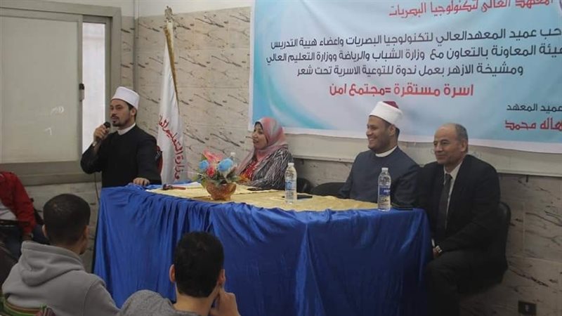 مركز الأزهر للفتوى