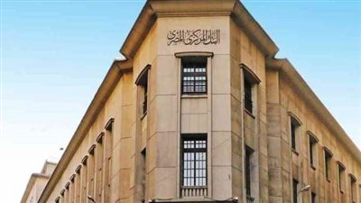المركزي: مد مهلة البنوك لتحقيق 25% من محفظة التسهيلات الائتمانية لتمويل المنشآت الصغيرة