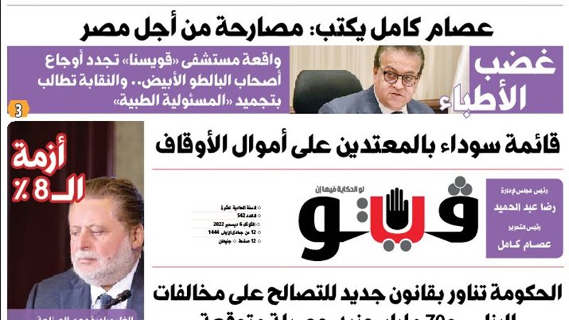 فيتو