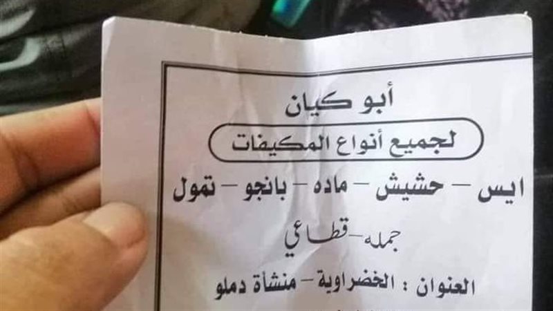 أخبار الحوادث اليوم،
