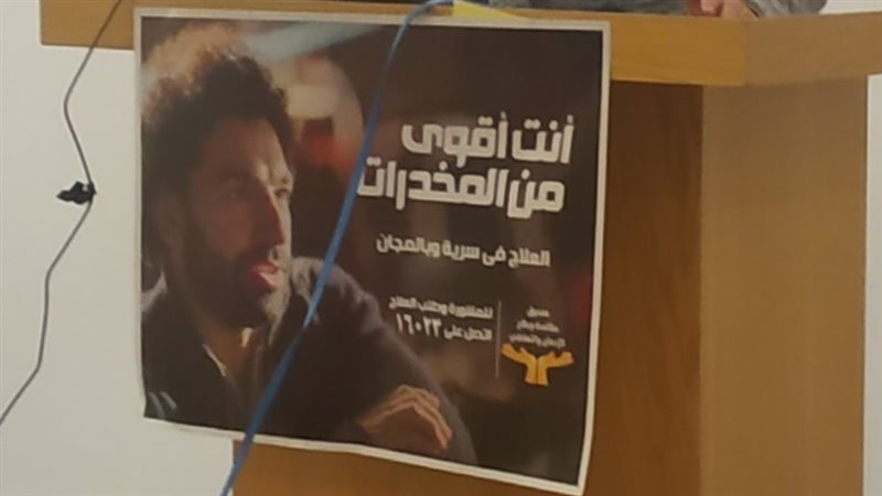 ندوة انت أقوى من