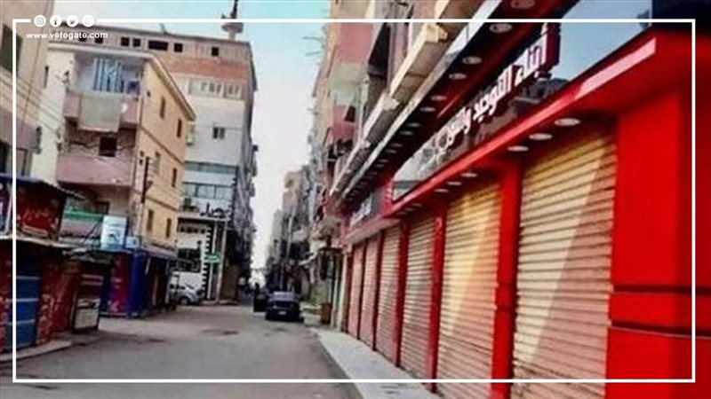 المحال العامة، فيتو