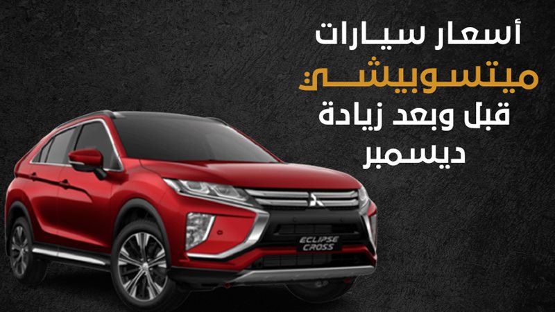 أسعار سيارات سيارات