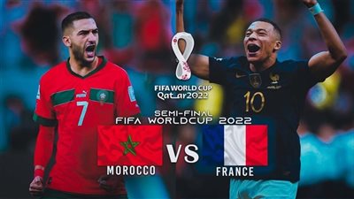 كيفية مشاهدة مباراة المغرب وفرنسا في نصف نهائي كأس العالم قطر 2022