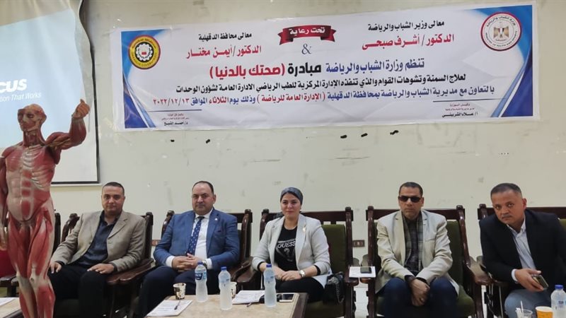 وزارة الرياضة تطلق