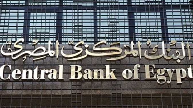 البنك المركزي.. فيتو