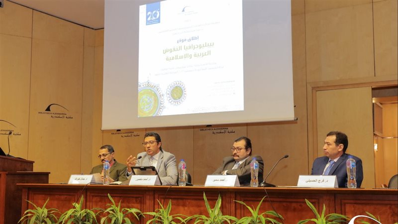 إنطلاق موقع بيبليوجرافيا