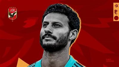 الدوري الممتاز، الأهلى يحتفل بحصول الشناوي على أفضل لاعب بالجولة الرابعة