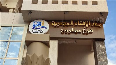 الإفتاء تطلق الصفحة الرسمية لفرع مطروح