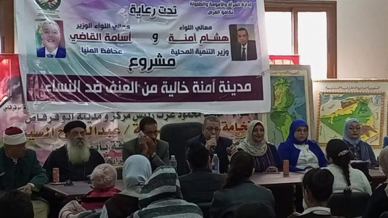 وحده تكافؤ الفرص