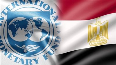 نص بيان صندوق النقد الدولي عقب الموافقة على قرض مصر بقيمة 3 مليارات دولار